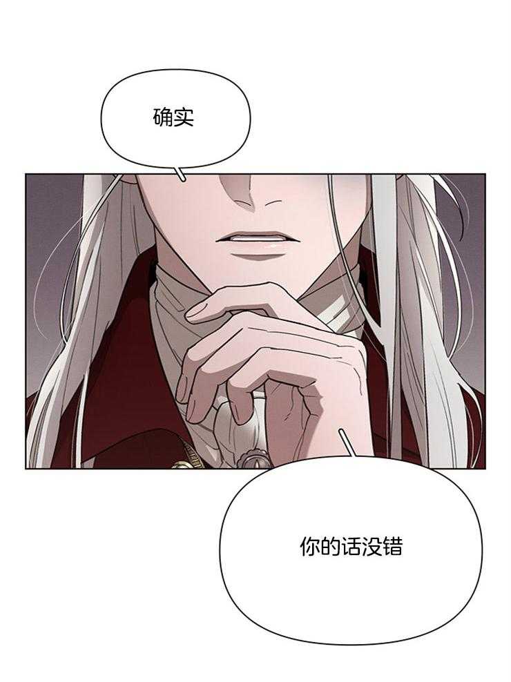 大公阁下第35话图