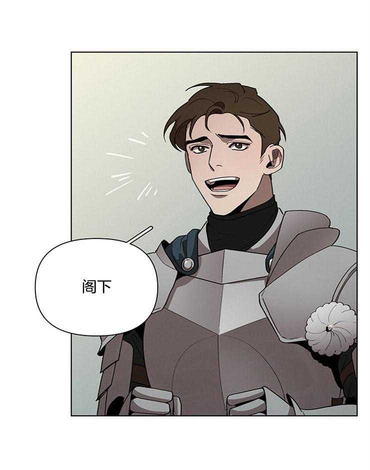 大公阁下第36话图