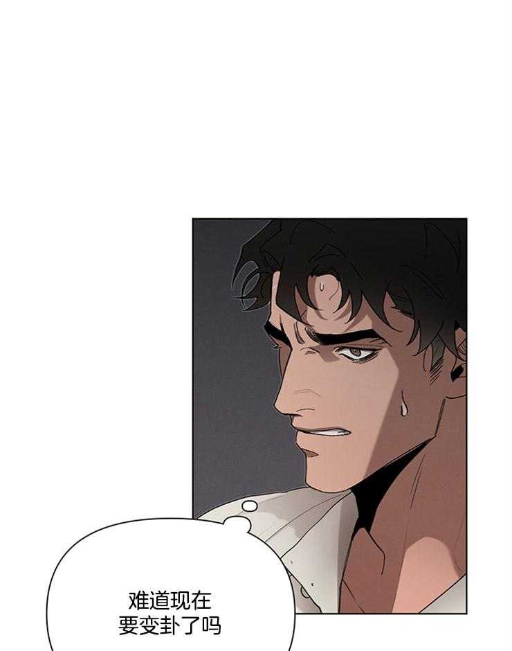 大公阁下第36话图