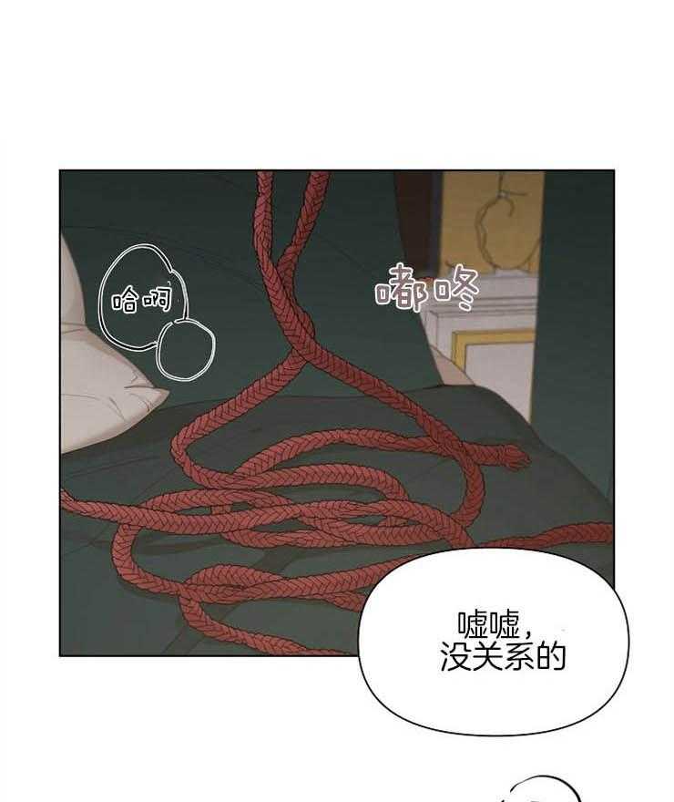 大公阁下第38话图