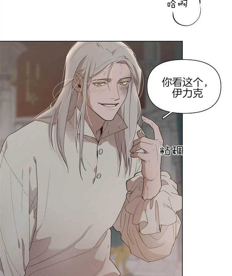 大公阁下第38话图