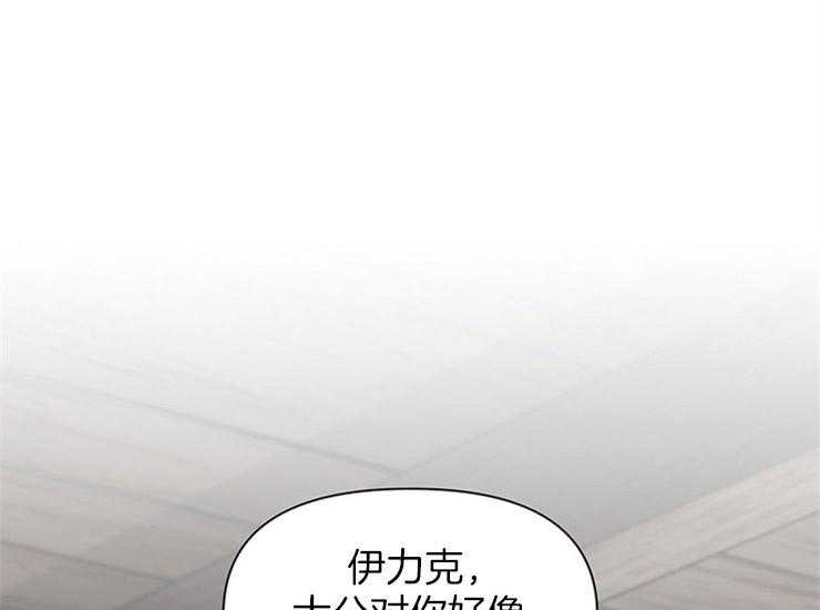 大公阁下第4话图