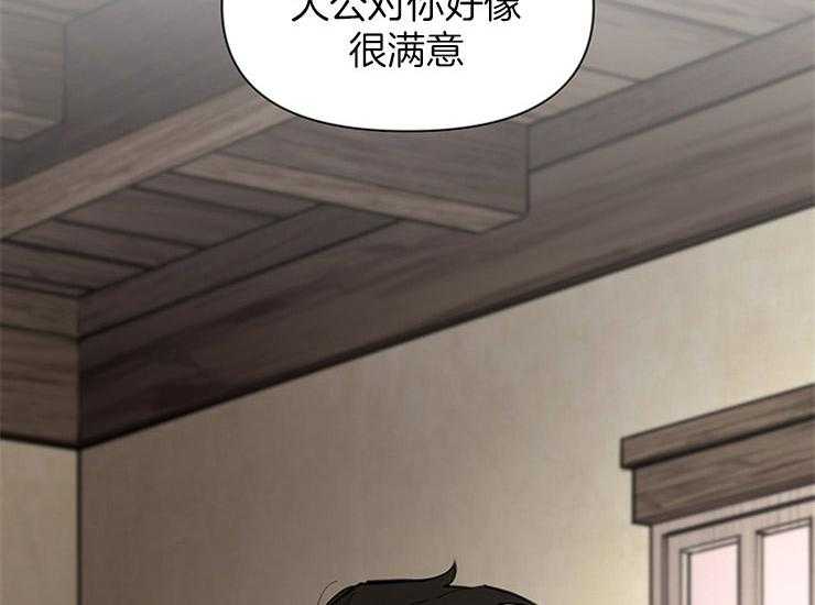 大公阁下第4话图