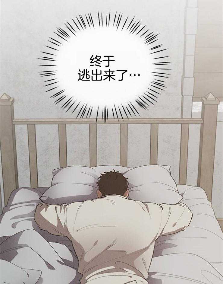 大公阁下第40话图