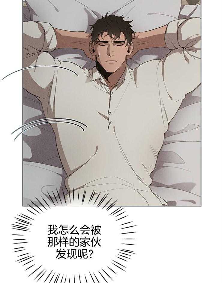 大公阁下第40话图