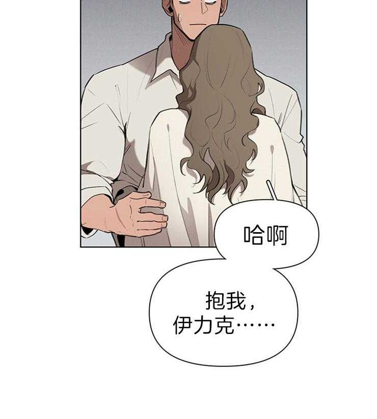 大公阁下第41话图