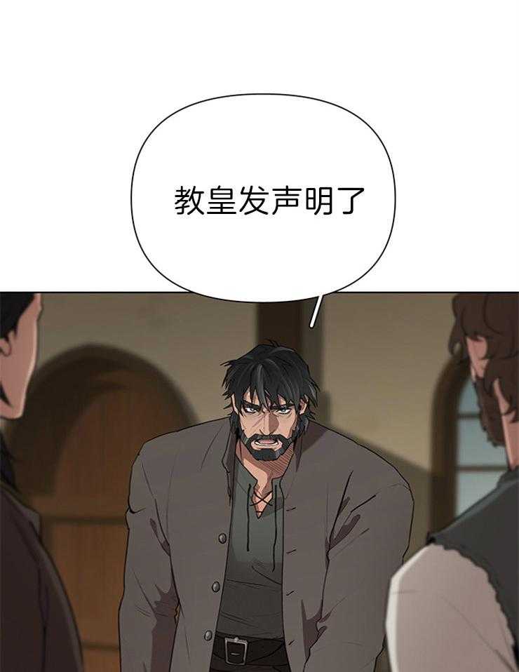 大公阁下第43话图