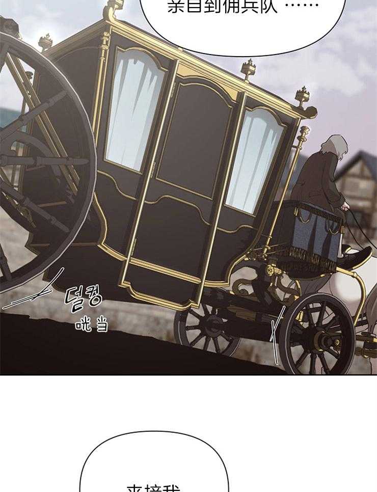 大公阁下第44话图