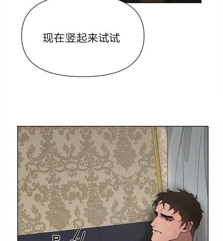 大公阁下第46话图