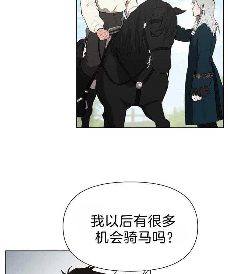 大公阁下第49话图