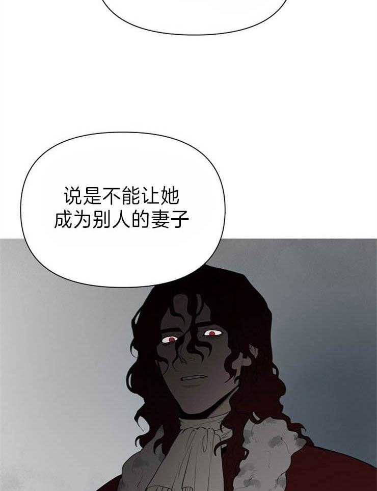 大公阁下第52话图