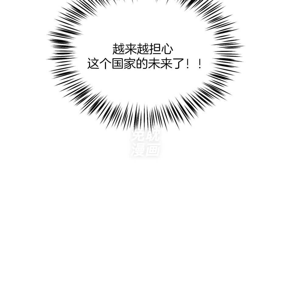大公阁下第53话图