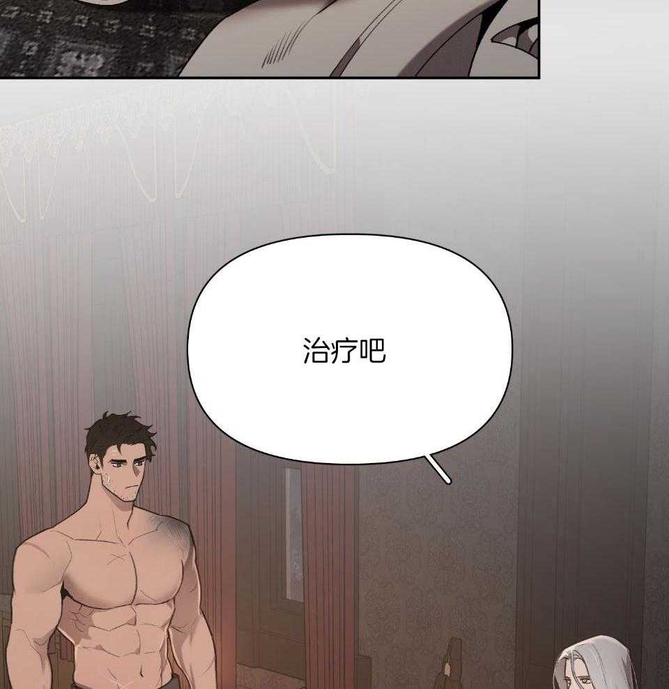 大公阁下第59话图