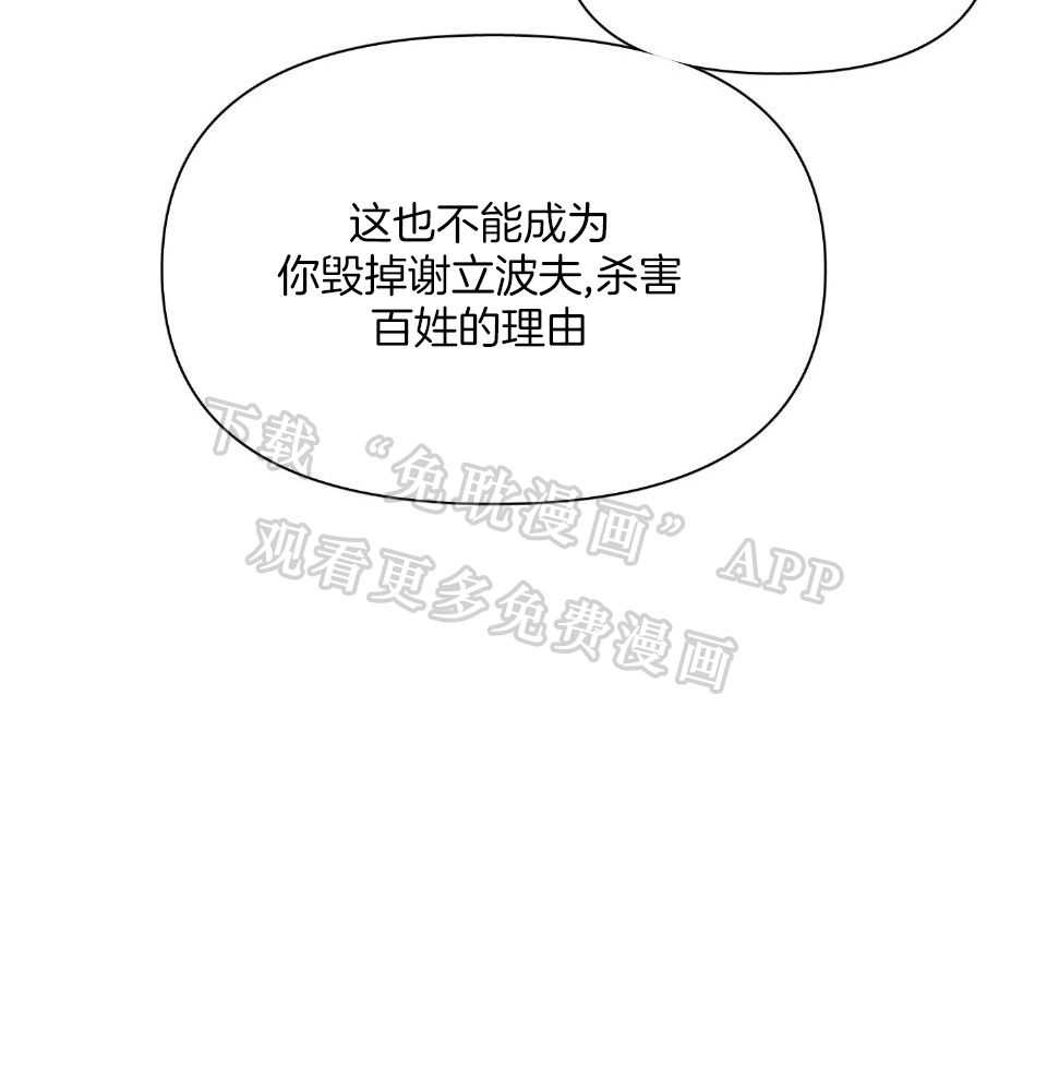 大公阁下第61话图