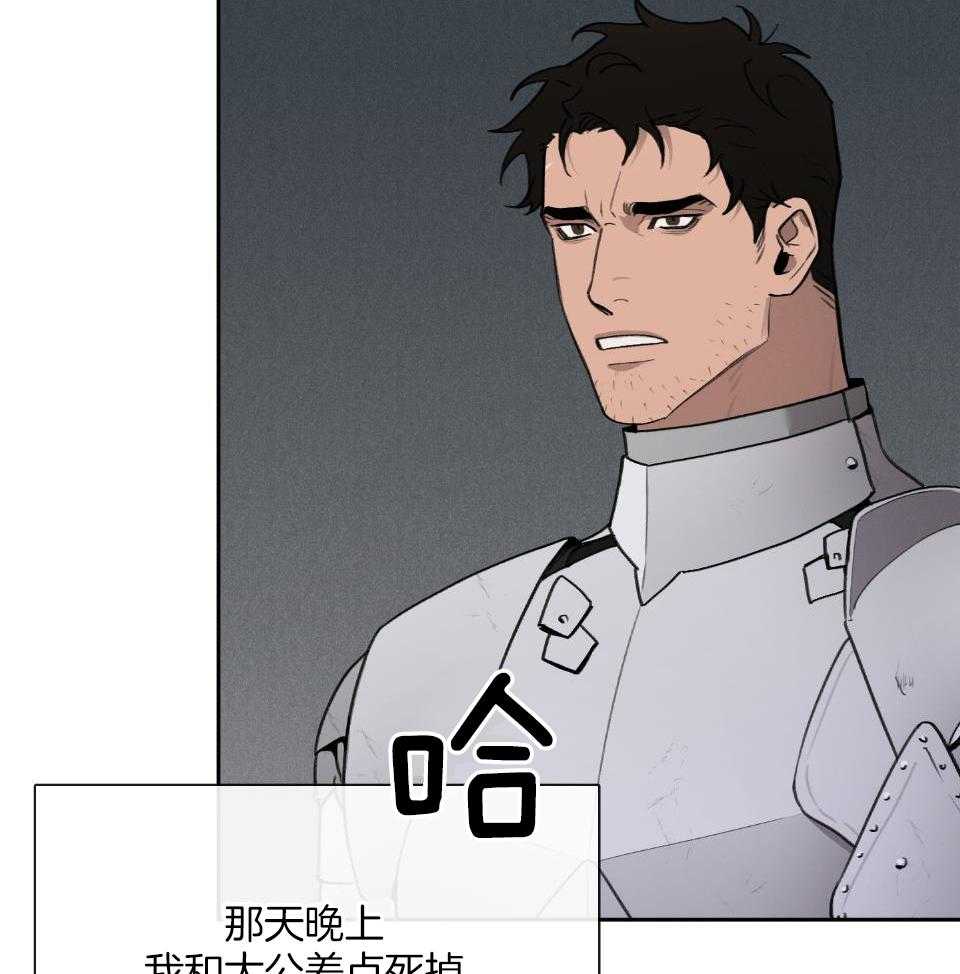 大公阁下第62话图