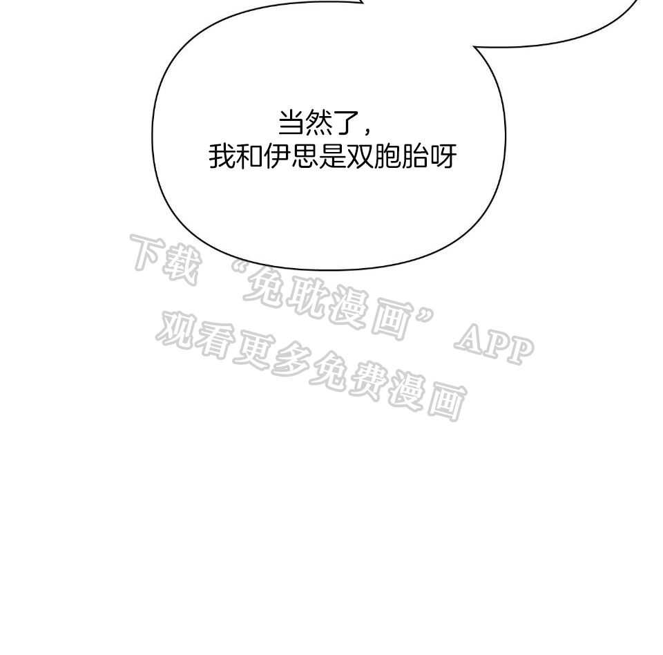 大公阁下第62话图