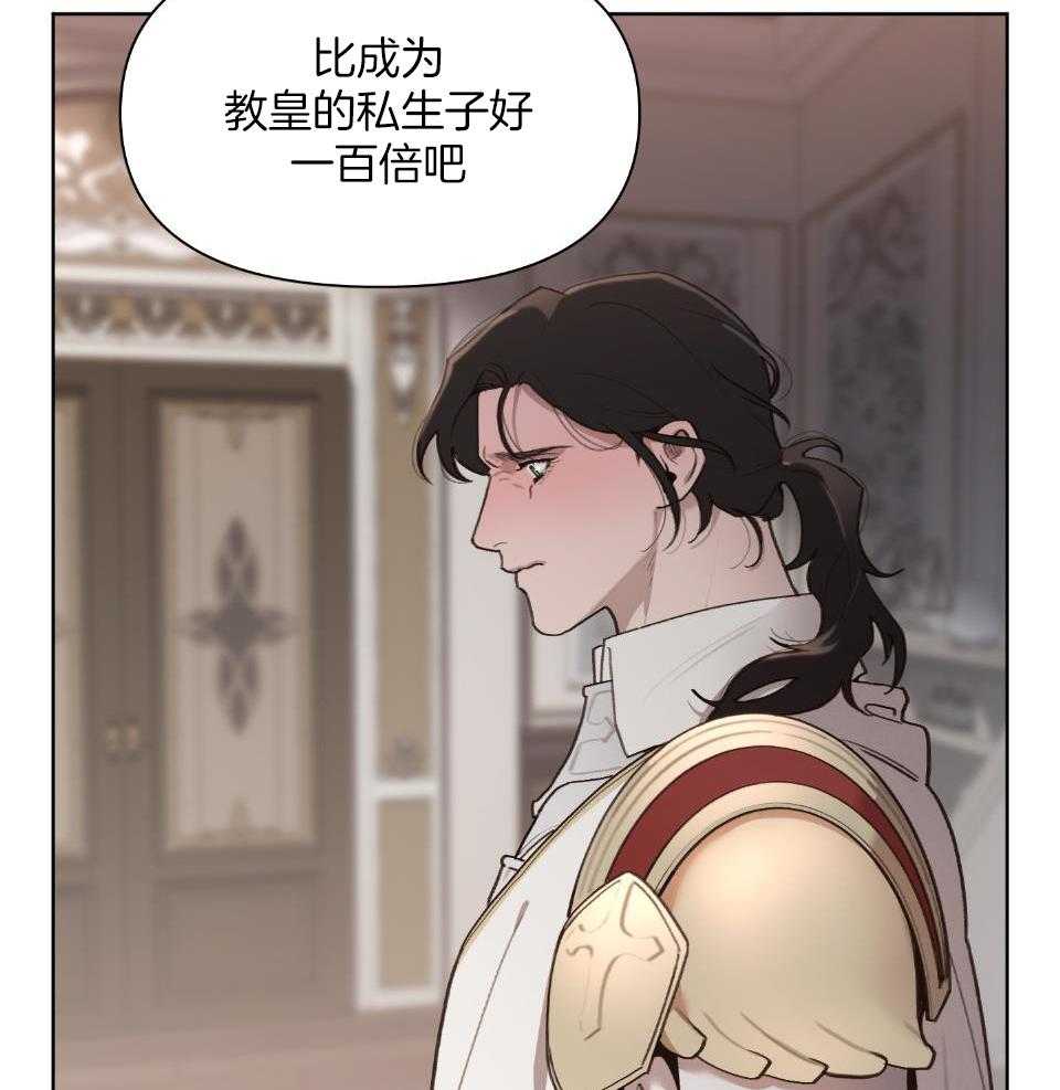 大公阁下第64话图