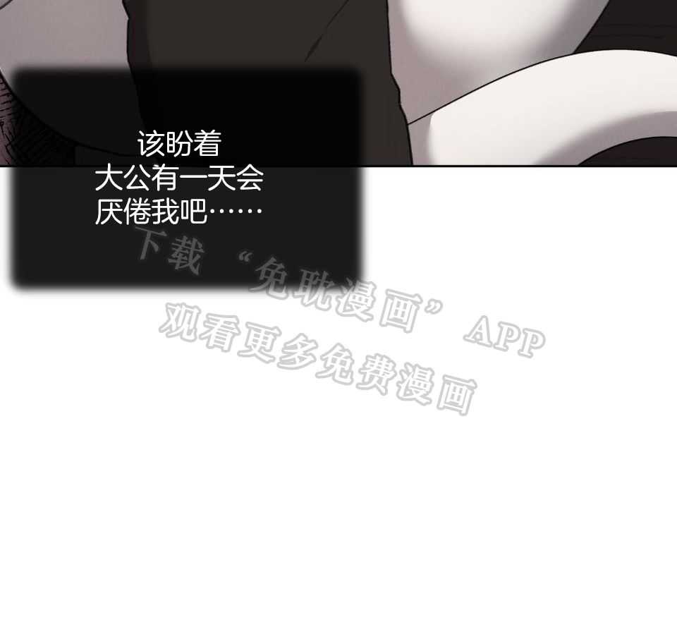 大公阁下第68话图