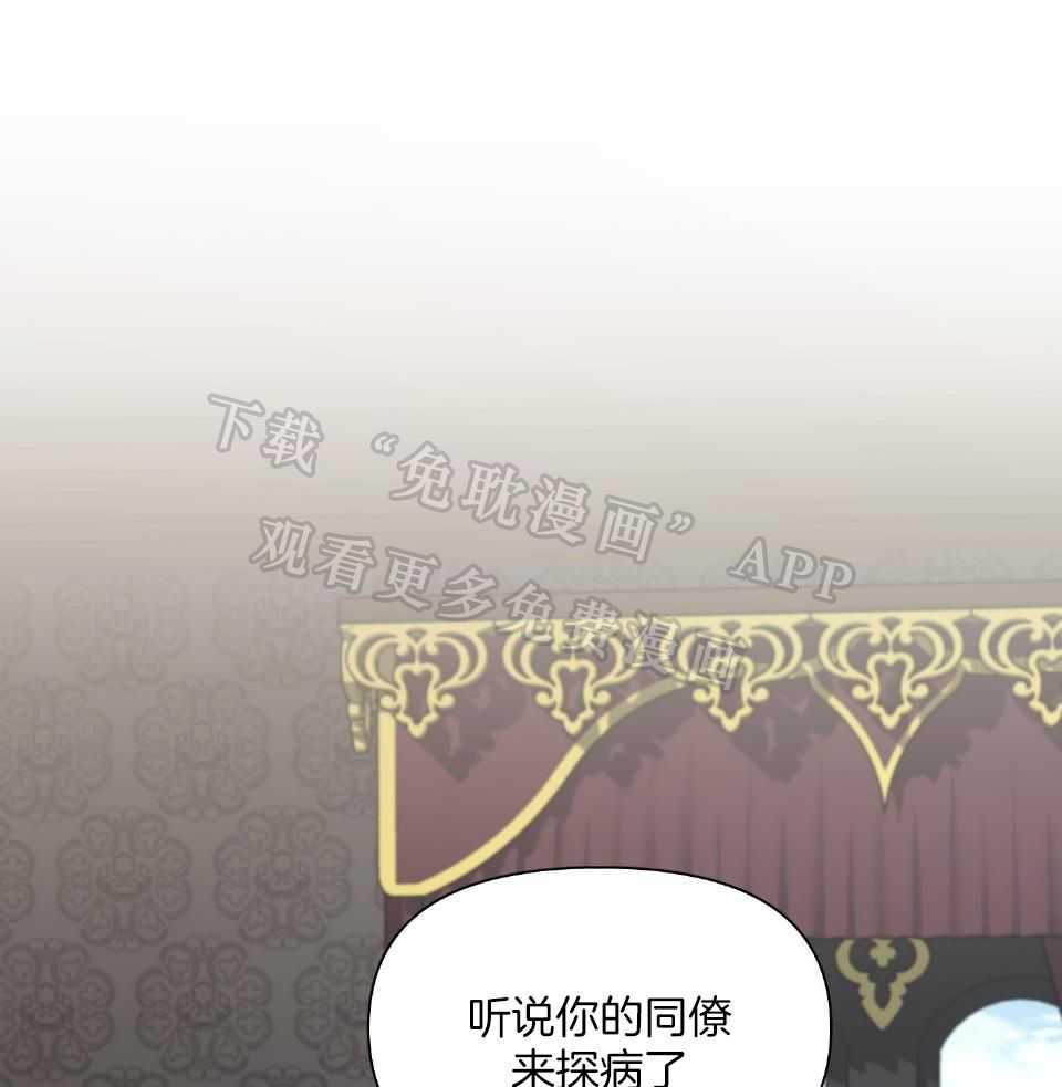 大公阁下第70话图