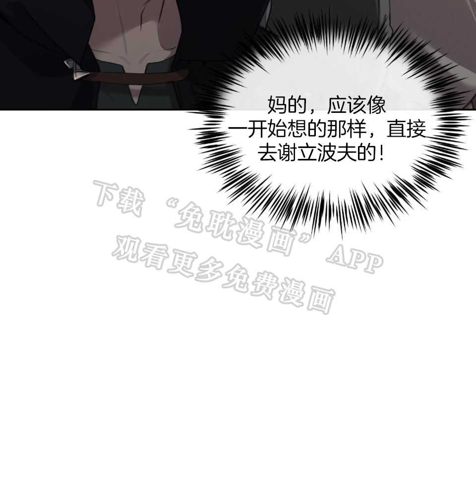 大公阁下第74话图