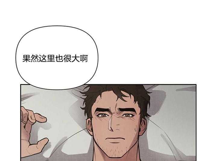 大公阁下第8话图