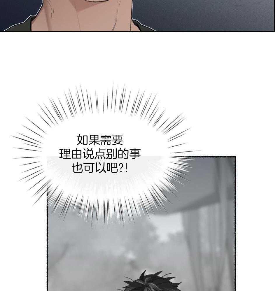 大公阁下第80话图