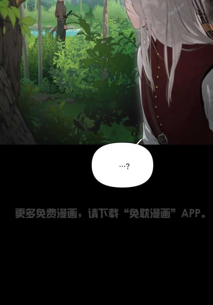 大公阁下第83话图
