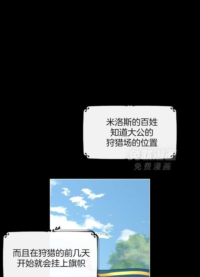 大公阁下第84话图