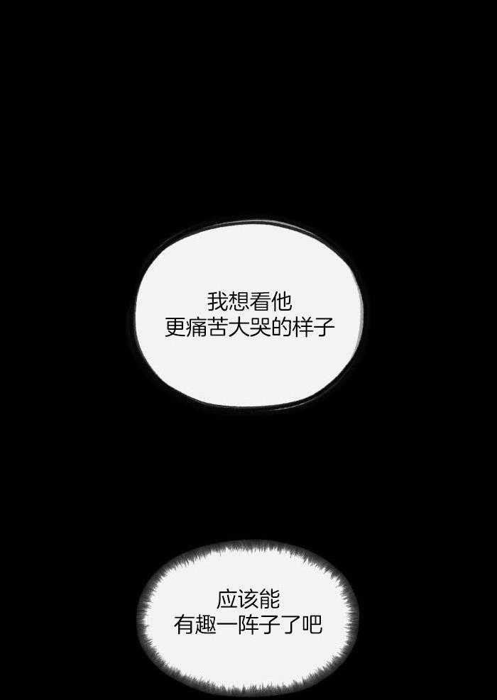 大公阁下第85话图