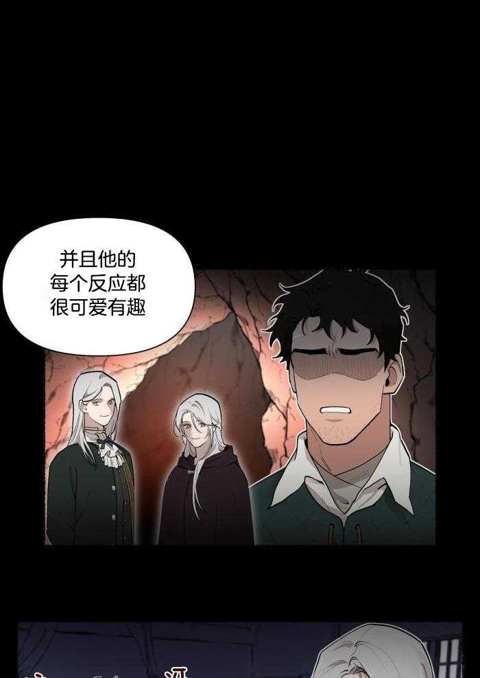 大公阁下第86话图