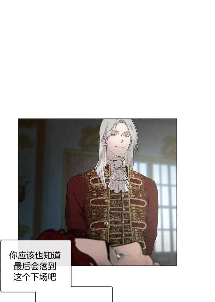 大公阁下第87话图