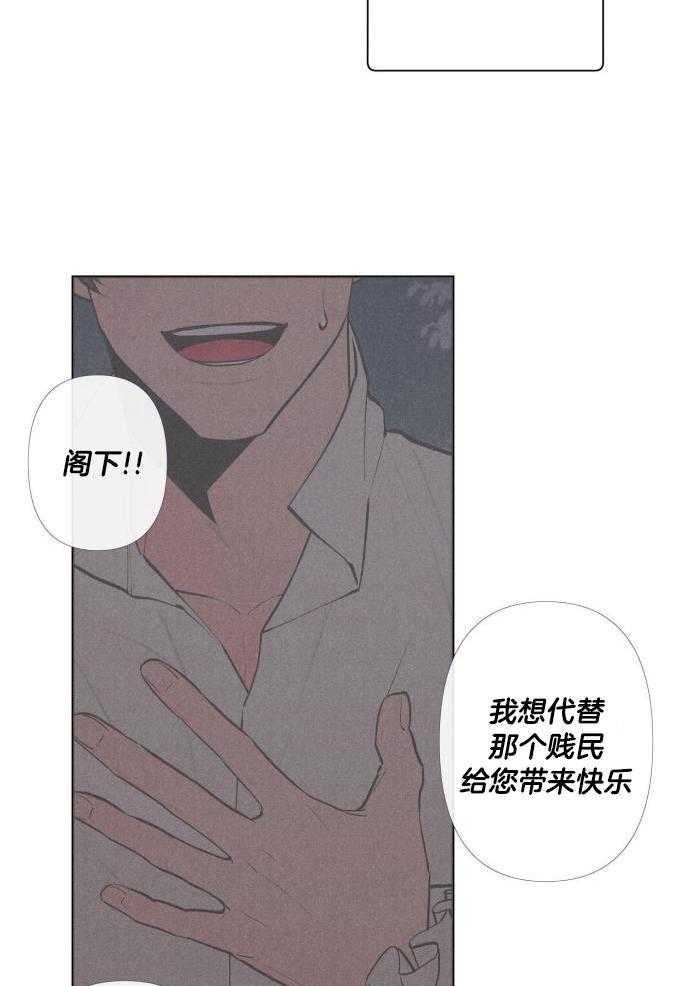 大公阁下第88话图