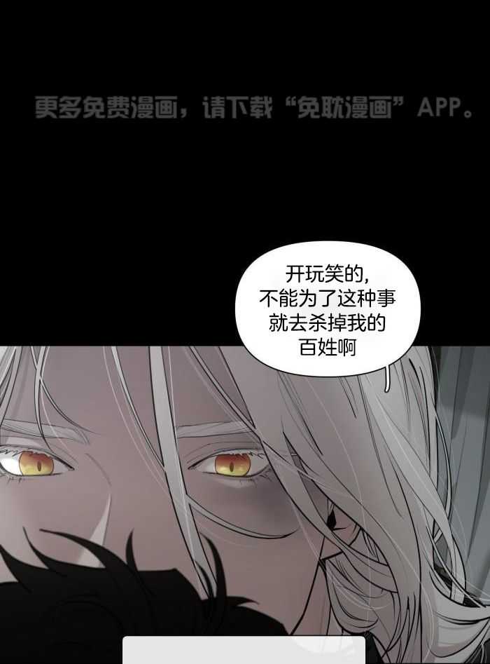 大公阁下第89话图