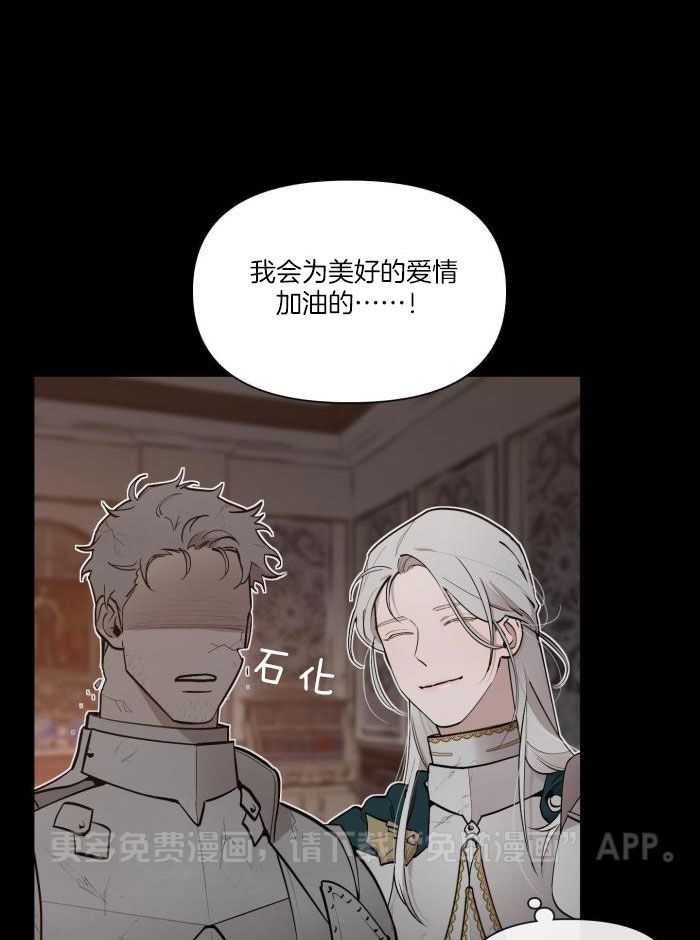 大公阁下第91话图