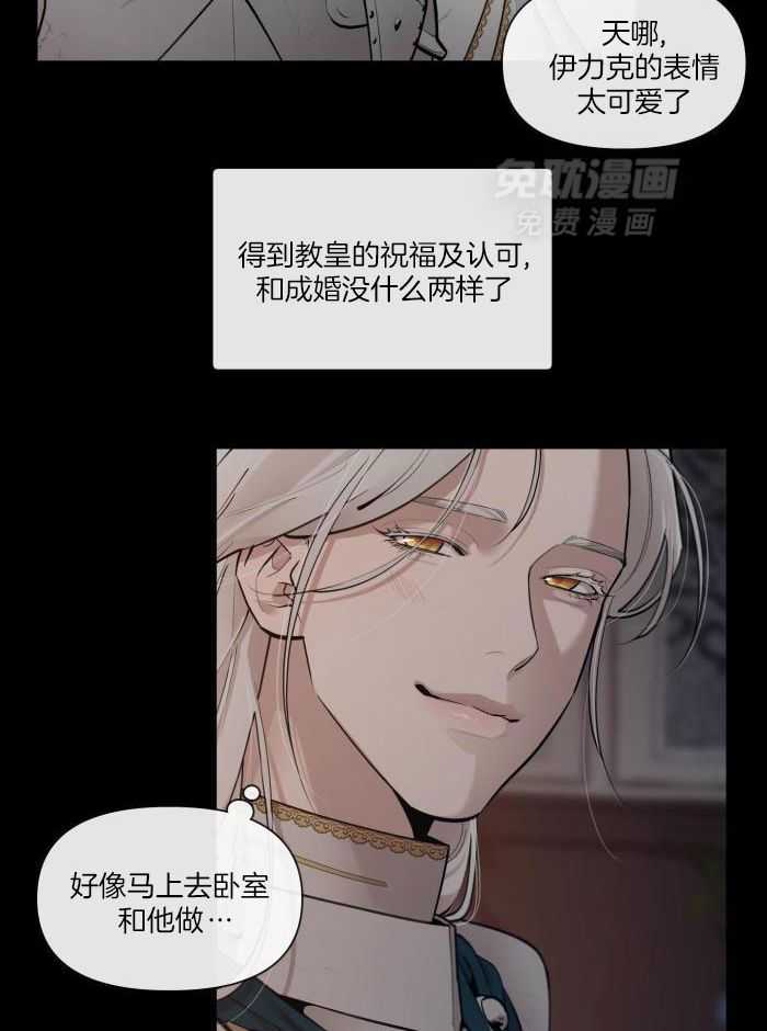 大公阁下第91话图