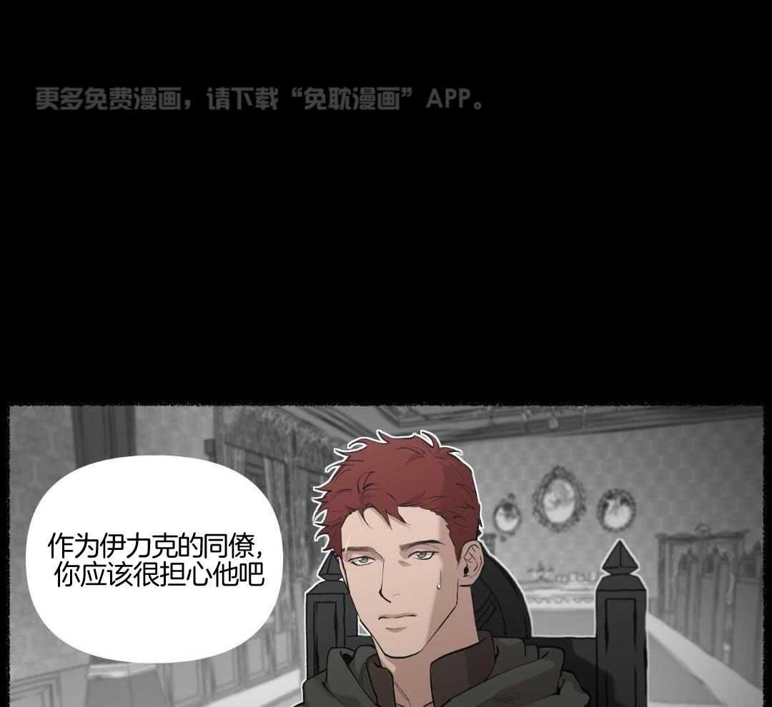 大公阁下第92话图