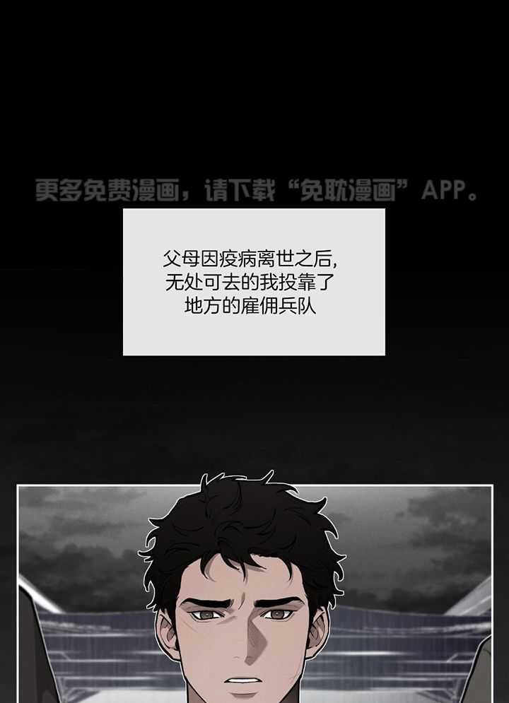 大公阁下第95话图