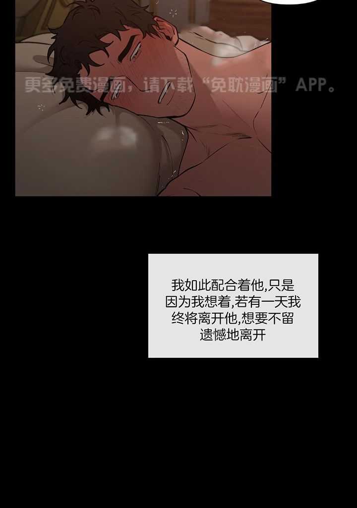 大公阁下第95话图