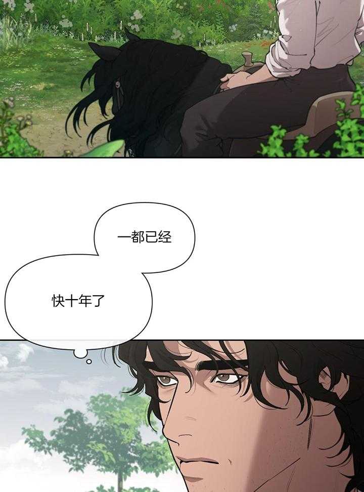 大公阁下第97话图