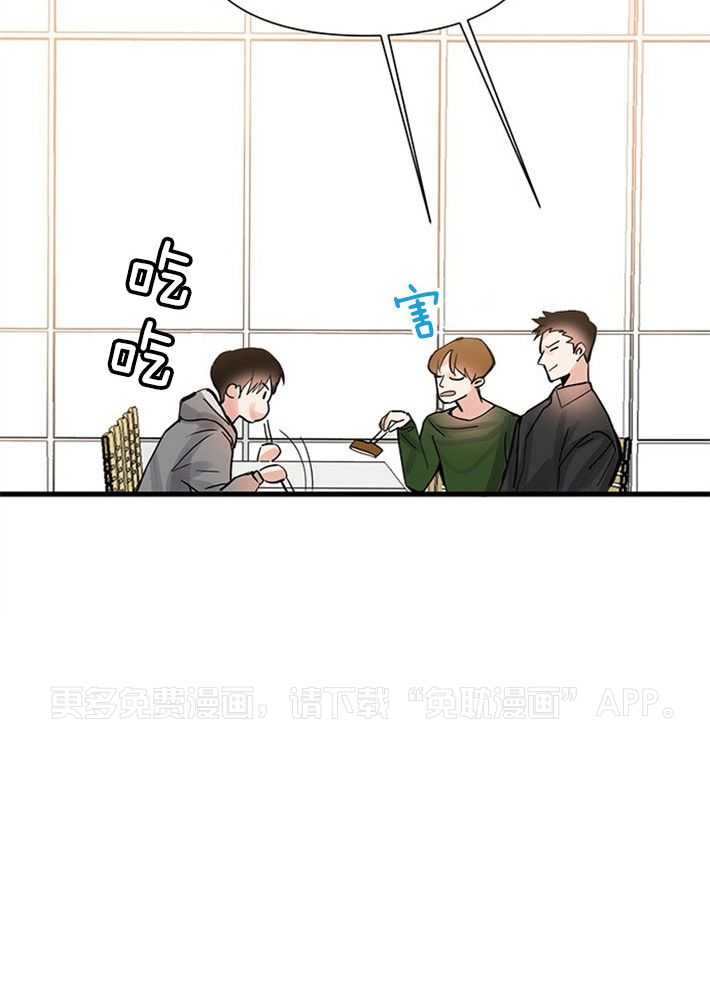 Alpha的诱惑第1话图