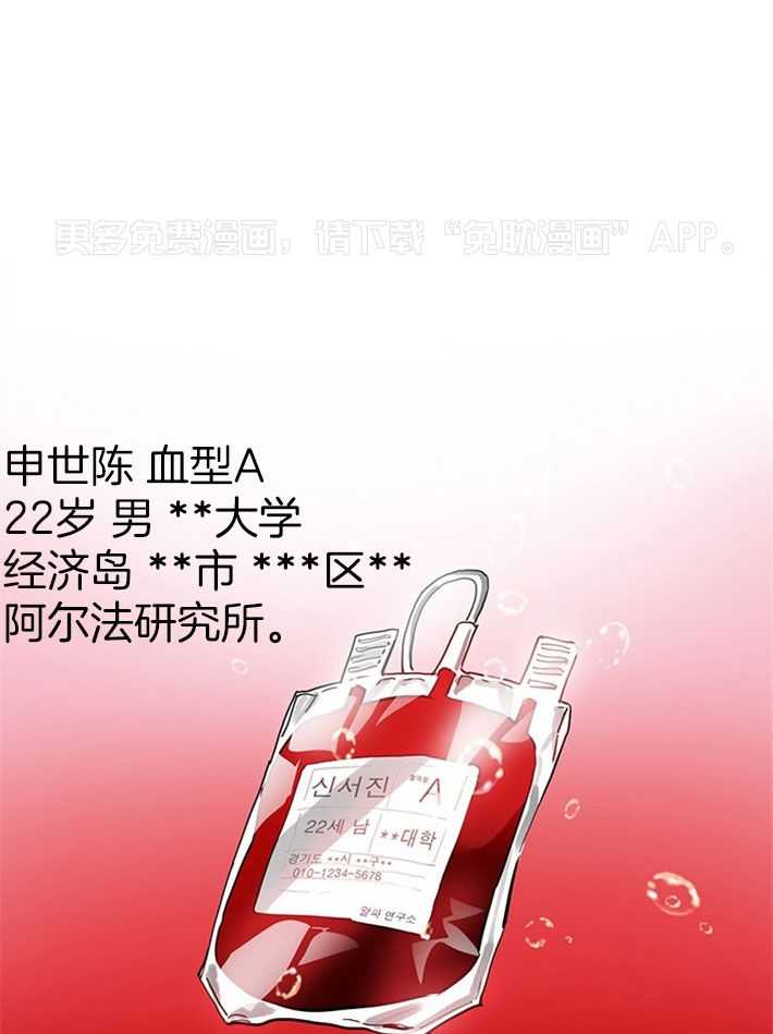 Alpha的诱惑第2话图