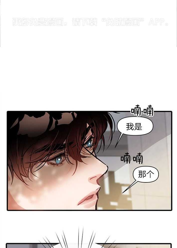 Alpha的诱惑第4话图