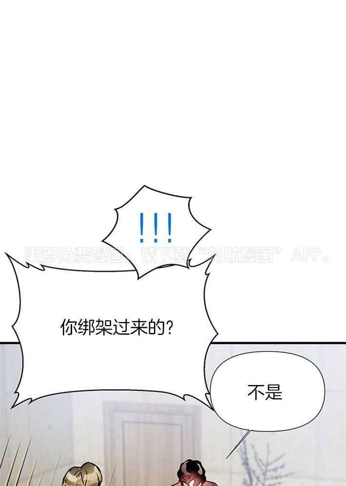 Alpha的诱惑第6话图