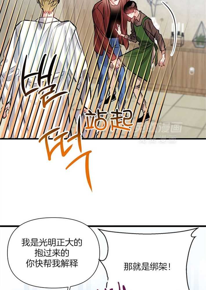 Alpha的诱惑第6话图