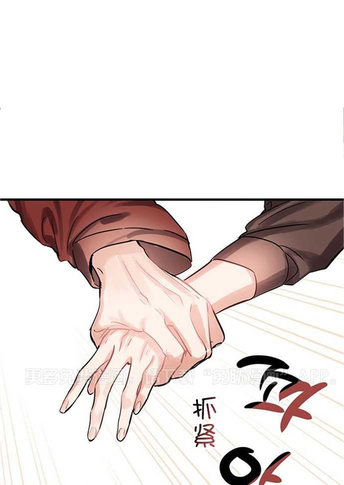 Alpha的诱惑第7话图