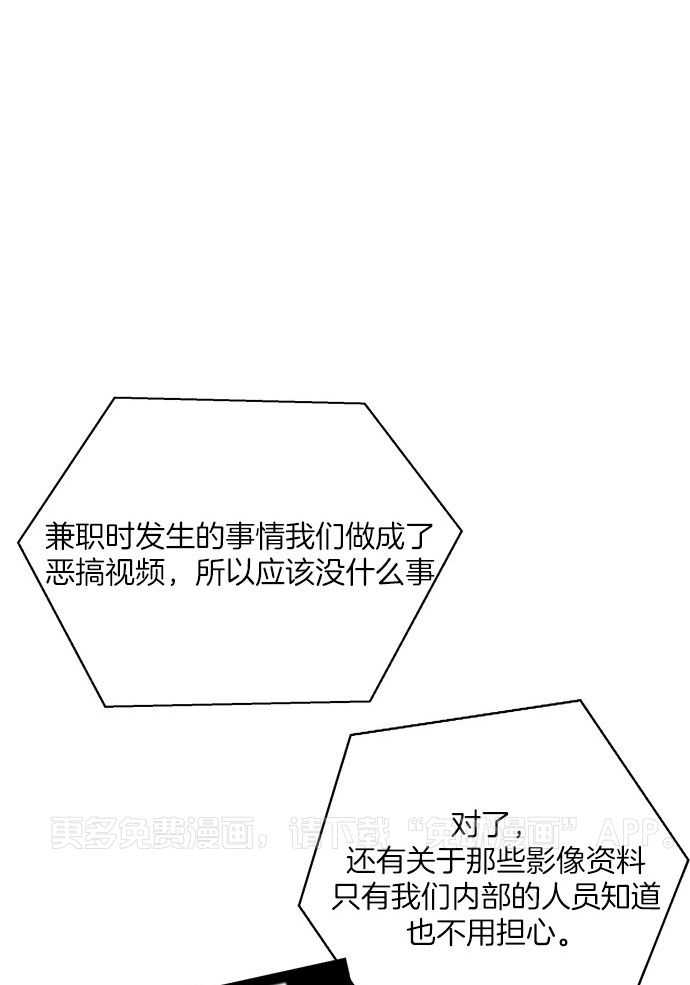 Alpha的诱惑第8话图