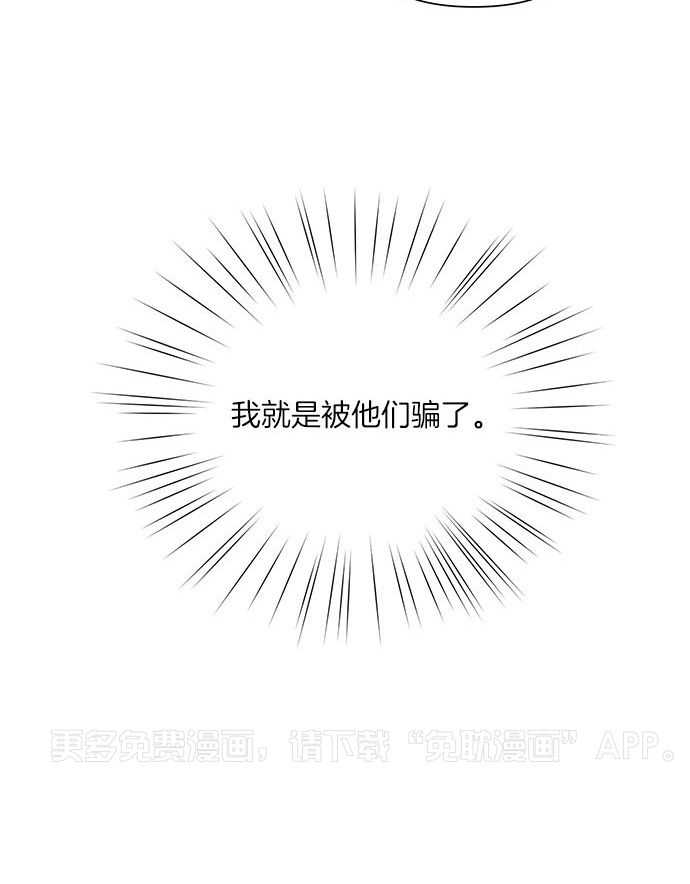 Alpha的诱惑第8话图