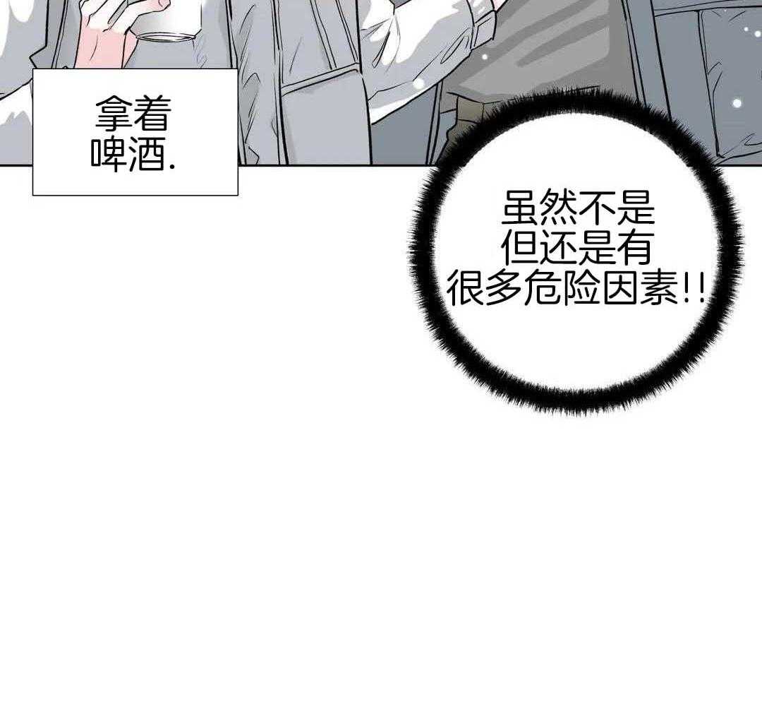 多人逻辑第10话图