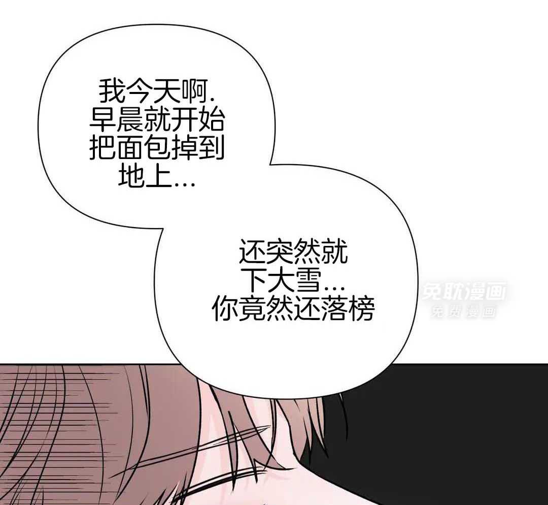多人逻辑第3话图