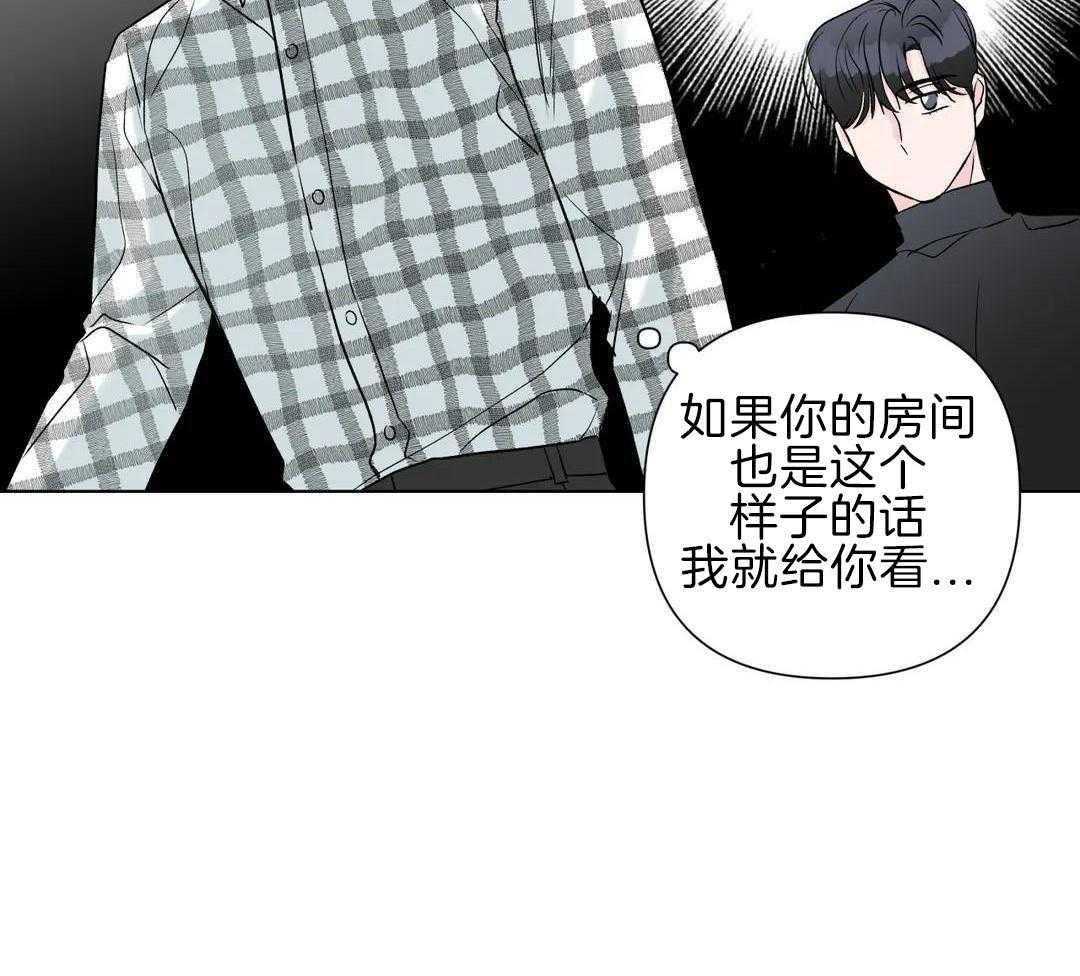 多人逻辑第31话图
